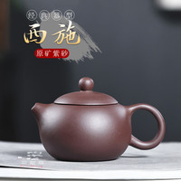 倾砂紫砂壶宜兴原矿名人纯全手工紫砂茶壶功夫茶具家用收藏西施壶 周翔紫泥西施壶 200ml
