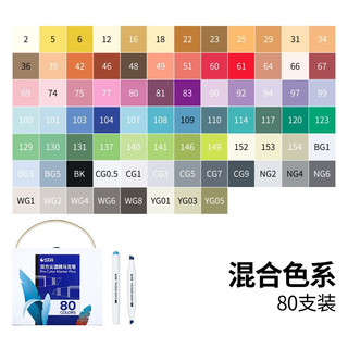 斯塔斯塔（STA）9000专业设计酒精油性彩色马克笔单支自选全新200色双头彩色肤色动漫绘画马克笔 白杆混色80色礼盒装