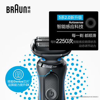 BRAUN 博朗 男士电动剃须刀 51-M1200S配鬓角修剪器