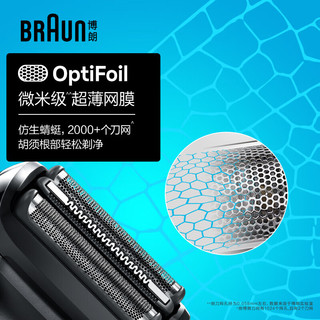 BRAUN 博朗 男士电动剃须刀 51-M1200S配鬓角修剪器