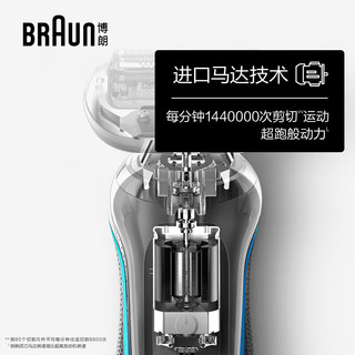 BRAUN 博朗 男士电动剃须刀 51-M1200S配鬓角修剪器