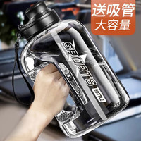 万家全万家全水杯大容量食品级吨顿杯运动水壶健身墩吨桶男士耐高温杯子