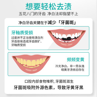 好易康溶菌酶牙膏 去渍美白深洁牙垢改善烟渍茶渍清新口气 5号3支装360g