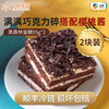 COFCO 中粮 蛋糕糕点