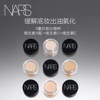 NARS 小圆罐遮瑕 甜蜜6.2g 遮痘印提亮泪沟 滋润 修容肤色 甜蜜 HONEY