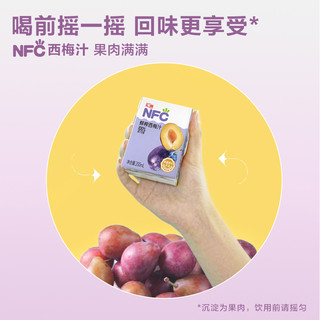 汇源 NFC100%鲜榨西梅汁200ml*12盒果汁纯果蔬汁饮料整箱