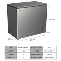  AUCMA/澳柯玛 一级能效 冰柜  251L