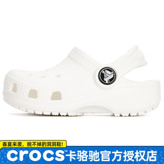 卡骆驰（crocs）童鞋男女 24春经典小Clog T运动鞋户外沙滩鞋时尚凉鞋洞洞鞋 白色 155mm