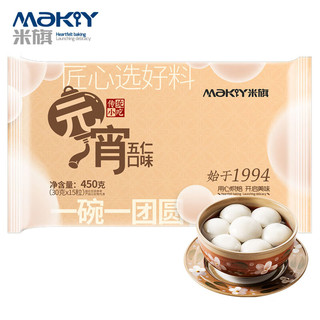 米旗（Maky）五仁元宵速冻15粒450g/袋元宵节生鲜早餐甜品2024