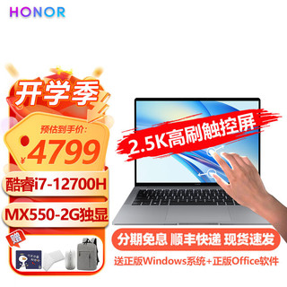 HONOR 荣耀 MagicBook V 14 2022款 十二代酷睿版 14.2英寸 轻薄本 灰色（酷睿i7-12700H、MX550、16GB、512GB SSD、2.5K、LTPS、90Hz）