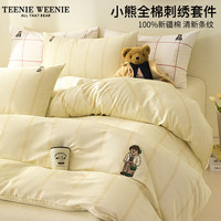TEENIE WEENIE森系小熊绿色条纹四件套全棉纯棉柔软被套床单三件套被罩200*230 Camping Climbing奶油条＋奶昔白 0.9/1.2m床单三件套-被套150*200