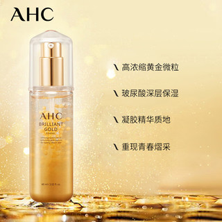 AHC 黄金精华液 60ml