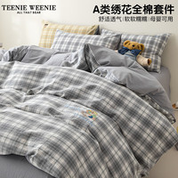 TEENIE WEENIE小熊全棉刺绣四件套纯棉被套床单床上用品格子三件套家纺床品套件 FLOEWR-可可奈烟灰+1号灰 1.5m床笠四件套-被套200*230
