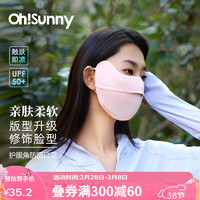 88VIP：OhSunny 防晒口罩女透气防紫外线护眼角遮阳户外开口防晒面罩 云朵粉 M均码