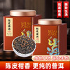 优茗君 陈皮普洱熟茶散茶十年以上云南古树茶叶2罐500g