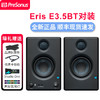 普瑞声纳 E3.5 E4.5 E5BT E5XT专业有源监听音箱 专业录音棚曲混曲音乐制作音响桌面电脑听歌音响 E3.5BT一对+防震垫+线+音频资源