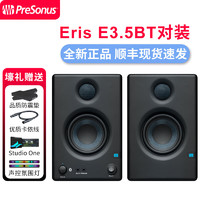 普瑞声纳 E3.5 E4.5 E5BT E5XT专业有源监听音箱 专业录音棚曲混曲音乐制作音响桌面电脑听歌音响 E3.5BT一对+防震垫+线+音频资源