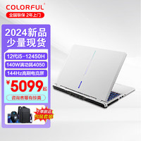 COLORFUL 七彩虹 隐星P15 2024款 i5-12450H/RTX4050/144Hz白色 16G 512G PCIE 标配