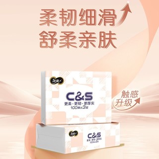 C&S 洁柔 抽纸24包3层100抽 面巾纸