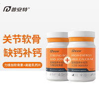 普安特 poainta 猫咪狗狗力维加软骨素折耳猫加关节疼痛软骨修复健骨补钙
