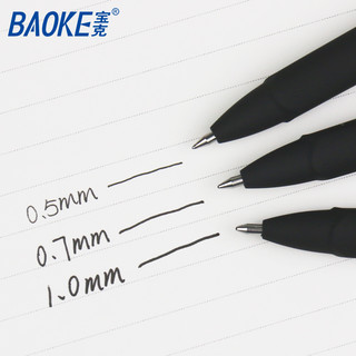 BAOKE 宝克 中性笔大容量磨砂黑色签字头粗字水笔练字笔考试商务高档