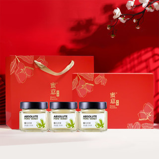 九蜂堂 蜂蜜礼盒 三八妇女节 女神节  中国红枇杷蜜礼盒 250g*3 蜂蜜天然蜂蜜成熟蜜 公司 