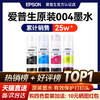 EPSON 爱普生 6寸相纸 1包 20页