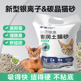 嬉皮狗（hipidog）宠物猫砂天然除臭膨润土猫砂结团块不易散布偶猫英短通用豆腐猫砂