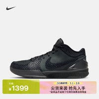 NIKE 耐克 科比4男女實戰籃球鞋冬季抗扭緩震FQ3544