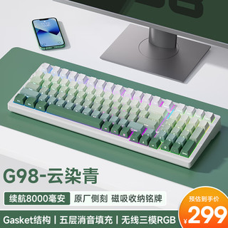 HOSE）G98客制化机械键盘gasket结构三模2.4G/有线/蓝牙全键热插拔电竞游戏 云染青 白菜豆腐轴V2