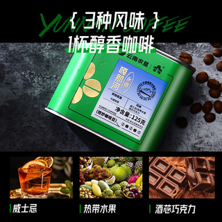 云南小粒咖啡豆阿拉比卡意式中度烘焙精品嘠那河磨咖啡豆125g