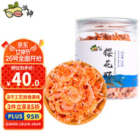 派绅樱花虾干120g 小虾米玫瑰虾小虾干红虾皮非即食海鲜干货煲汤食材