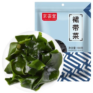 京荟堂 裙带菜180g 儿童海带裙菜海木耳特产生海干货轻食煲汤火锅食材