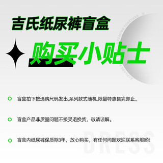 吉氏拉拉裤纸尿裤超薄透气防红臀尿不湿学步裤系列货尺码可选 【纸尿裤】XL码20片