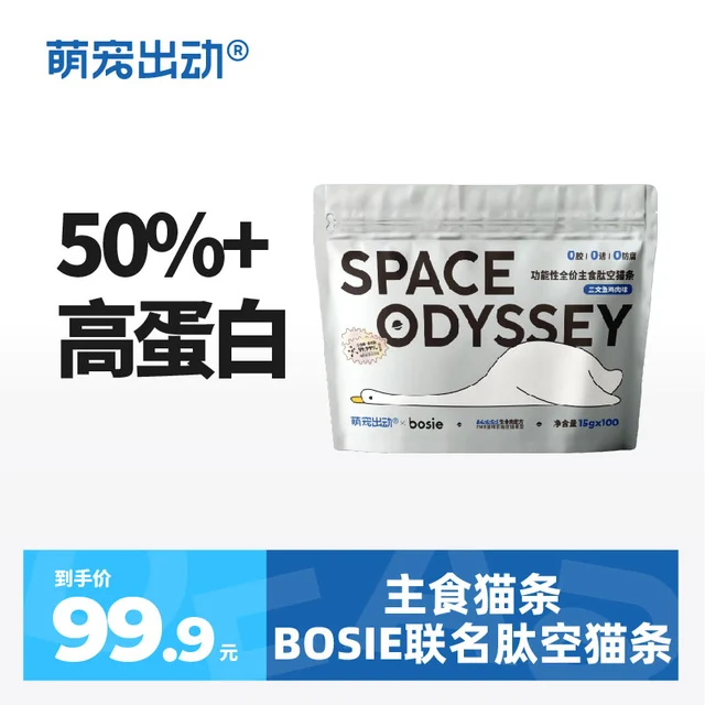 百水源田 水源田 萌宠出动  肽空猫条  全价主食猫条  成猫幼猫零食猫条  鸡肉生骨肉猫湿粮