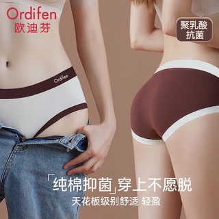 Ordifen 欧迪芬 女士50支莫代尔裤女聚乳酸抗菌档无痕透气中腰三角短裤 3条装