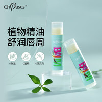 欧比信（OhBases）润唇膏 舒润唇周膏嘴部滋润补水保湿植物配方 5g