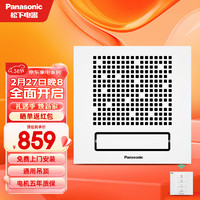 松下（Panasonic） 凉霸吹风机厨房冷风扇冷风机集成吊顶式冷霸 FV-20CSE1C-W【遥控款】