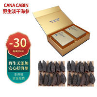 CANA CABIN加拿大特级淡干野生海参干货无添加红极参圆筒10年参龄454克礼盒