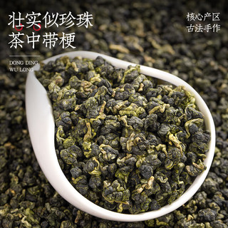 音朗茶叶2023新茶 台湾高山冻顶乌龙 特级7A浓香型可冷泡年货送礼500g