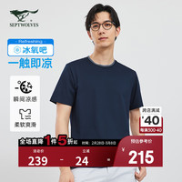七匹狼【桑蚕丝+冰氧吧】短袖T恤2024年凉感斜纹提花圆领男装短t 101(藏青) 185/100A/XXXL