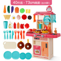 知识花园喷雾厨房仿真玩具儿童过家家3-5岁小男女孩公主6-8岁做饭玩具套装 出水款-粉色