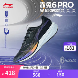 LI-NING 李宁 赤兔6 PRO丨跑步鞋男春夏减震回弹马拉松竞训训练运动鞋ARMT043 黑色/荧光星耀紫-3 44