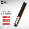 骑尘 内存条 台式机DDR3 1600 8G