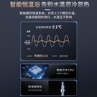 帅康（Sacon）燃气热水器 零冷水四季恒温增压大出水ECO节能低水压启动APP控制16L大容量 16BCLE1