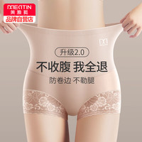 美·雅·挺内裤女士收腹内裤高腰塑身提臀蕾丝纯棉裆抑菌三角短裤头 3条装XL XL【125-140斤】