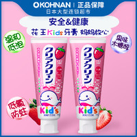 Kao 花王 日本ClearClean Kids 儿童牙膏 草莓味 70g 两支组合 保税区发货