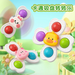 颂尼婴儿吸盘转转乐宝宝玩具卡通儿童0一1岁宝宝612个月8以上可啃咬4