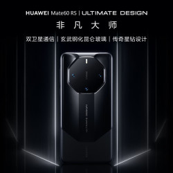 huawei华为mate60rs非凡大师手机16gb1tb玄黑
