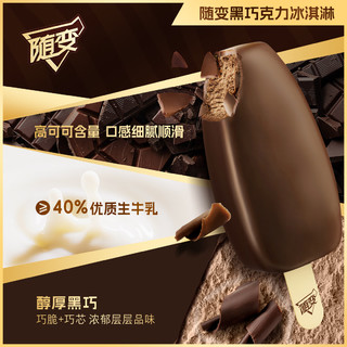 MENGNIU 蒙牛 金标随变黑巧克力冰淇淋65g*4支